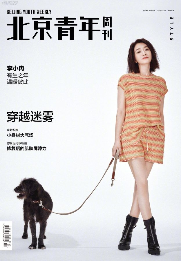 《北京青年周刊》封面人物李小冉西装凉鞋玉足(2/5)