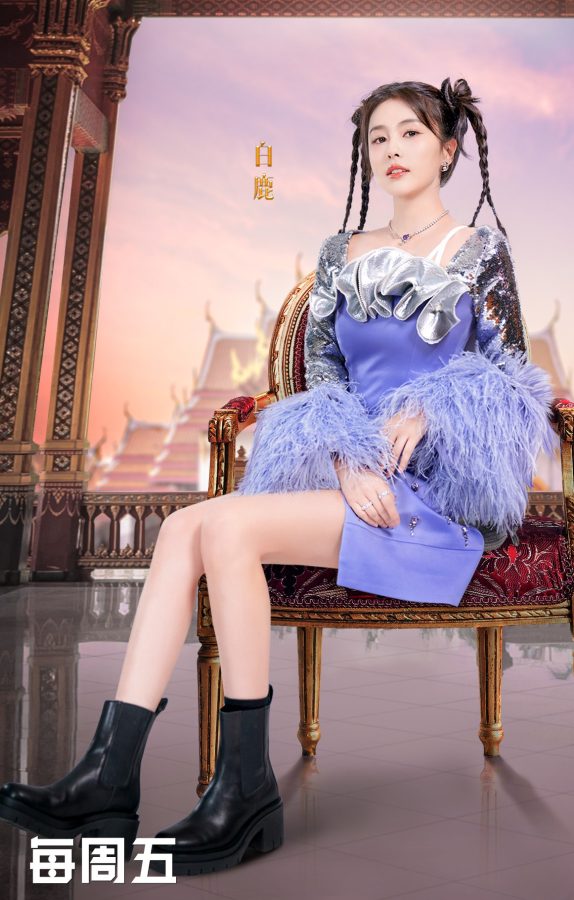 《奔跑吧》白鹿甜美可爱美腿细长(1/4)
