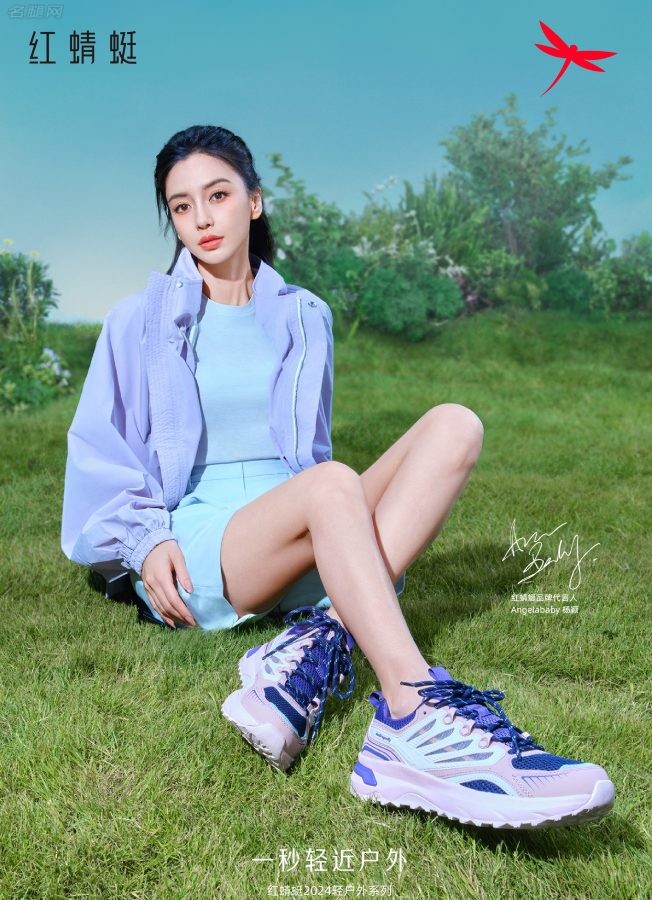 Angelababy白玉美腿代言红蜻蜓(1/3)