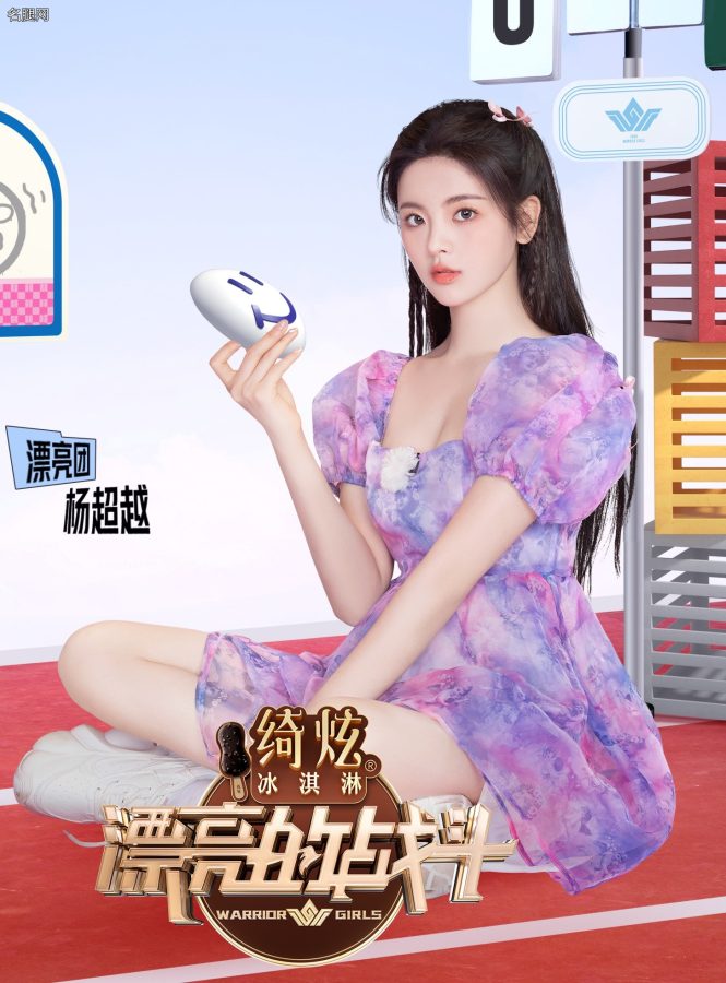 《漂亮的战斗》里女明星们的白腿(8/10)