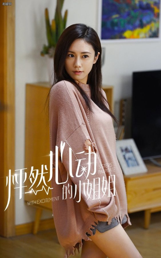 《怦然心动的小姐姐》刘芸美腿玉足剧照(2/4)