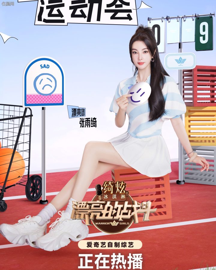《漂亮的战斗》里女明星们的白腿(7/10)