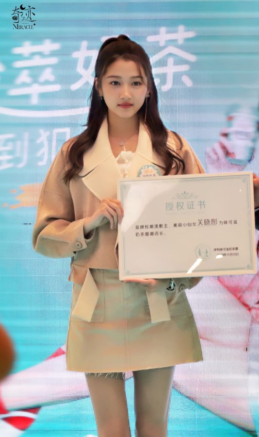 长腿女明星关晓彤代言奶茶活动(3/4)