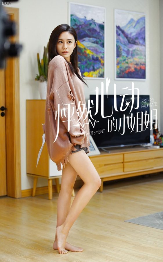 《怦然心动的小姐姐》刘芸美腿玉足剧照(1/4)