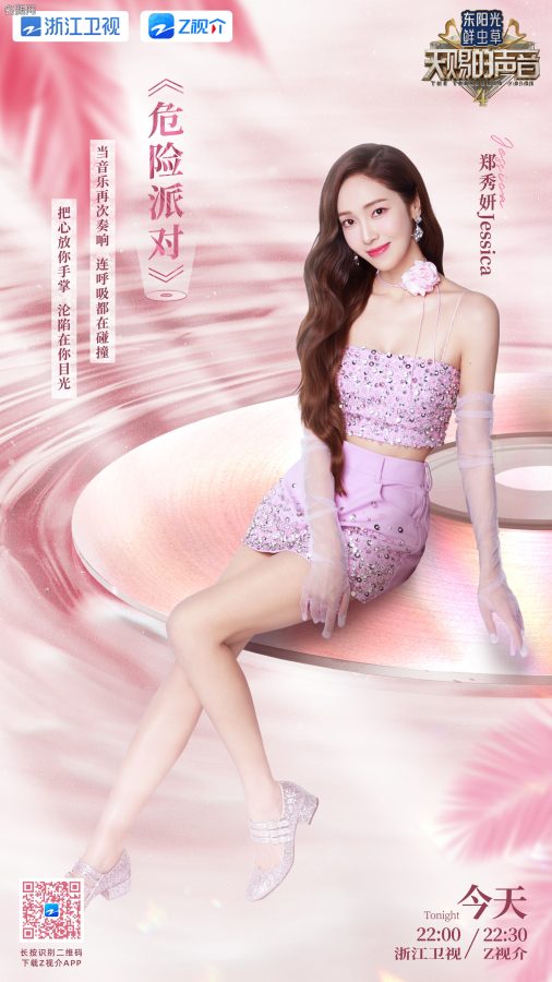 少女时代郑秀妍甜美气质绝美长腿录制《天赐的声音》(14/14)