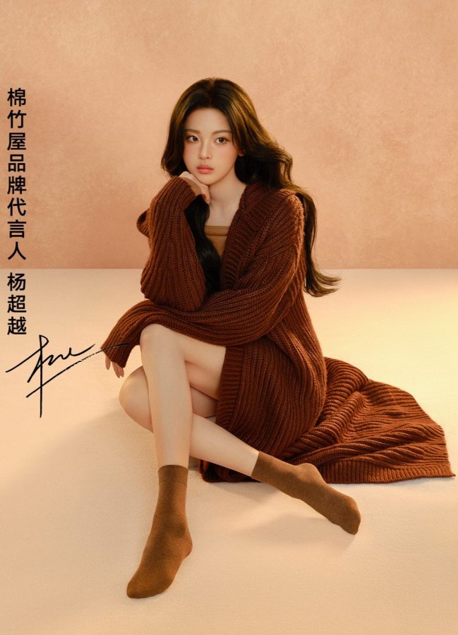杨超越代言绵竹屋品牌展示白袜脚(6/10)