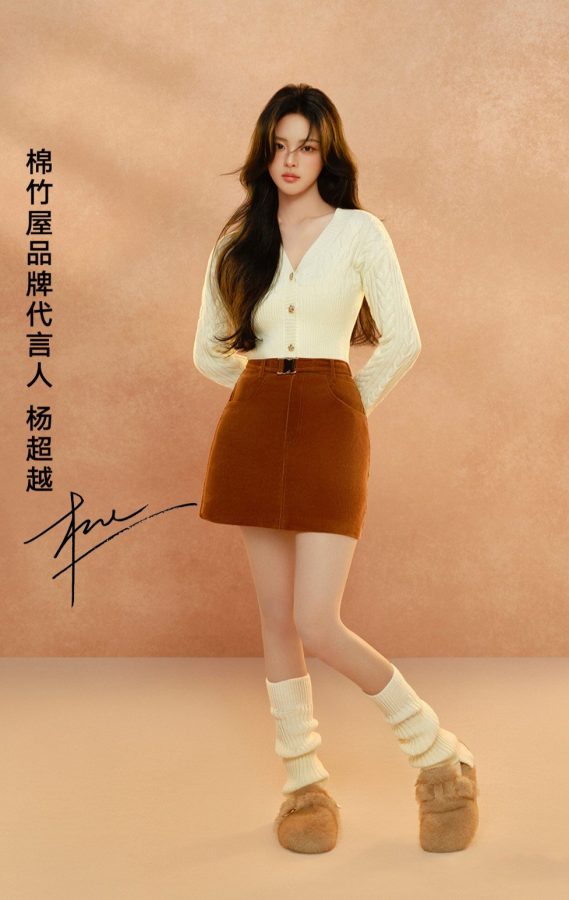 杨超越代言绵竹屋品牌展示白袜脚(5/10)
