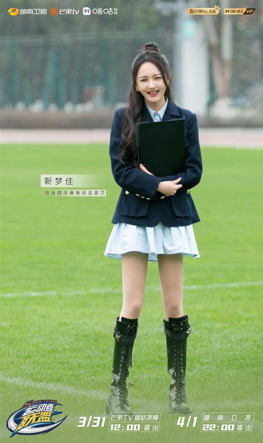 《运动者联盟》靳梦佳美腿穿长靴清纯靓丽(1/3)