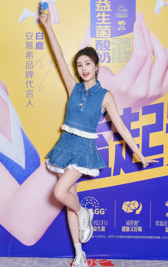 白鹿穿牛仔短裙秀笔直光滑的细腿出席安慕希酸奶宣传活动(2/3)