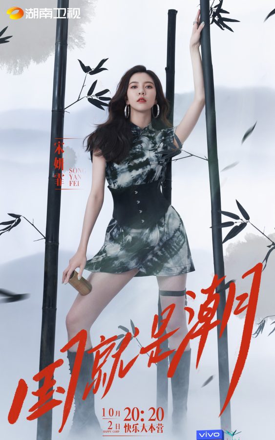 Song Yanfei's tie-dye suit with Martin boots and leg rings shows off her sexy long legs(9/9)