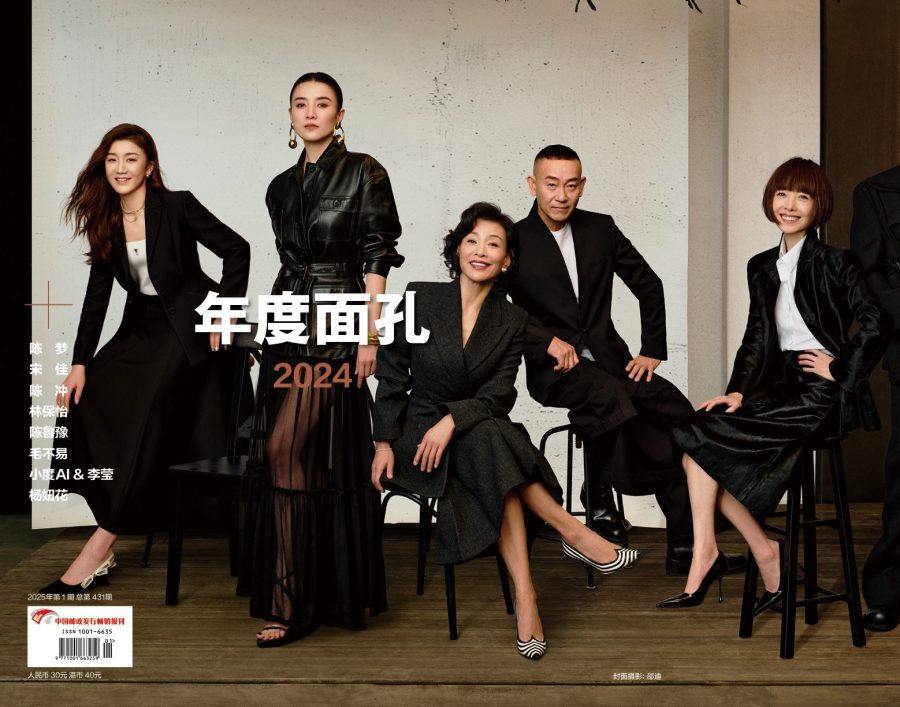 《人物》杂志左起陈梦、宋佳、陈冲、鲁豫(1/1)