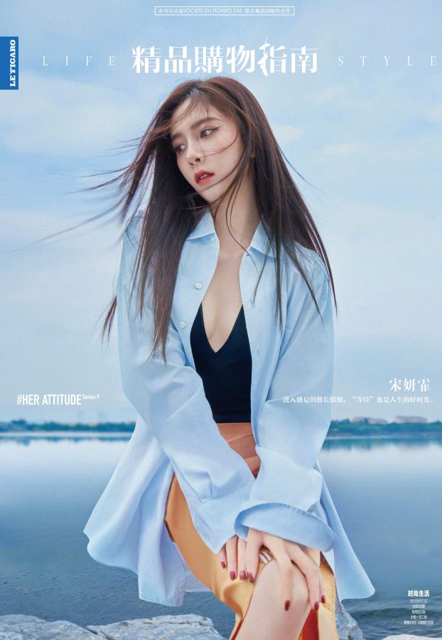 宋妍霏为《精品购物指南》拍摄悬崖上的时尚大片！亮橘色西装难掩曼妙身姿，连“玉足”都充满艺术感。(3/7)